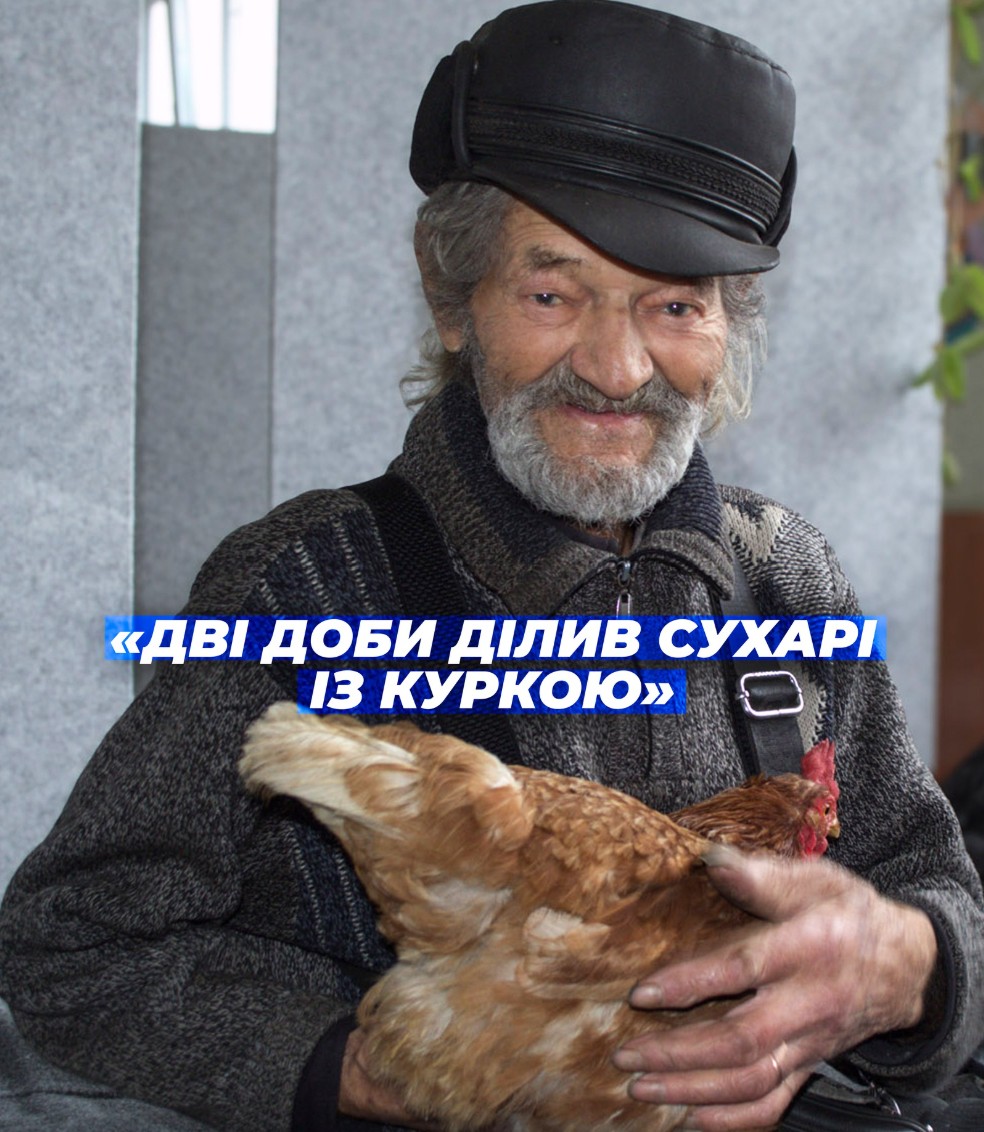 Дід із куркою під час евакуації